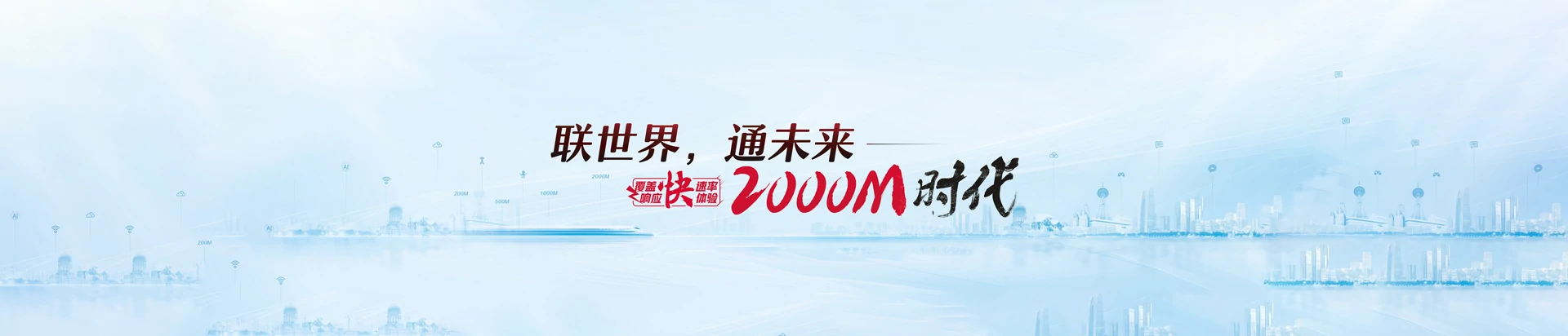 揭西县联通宽带
