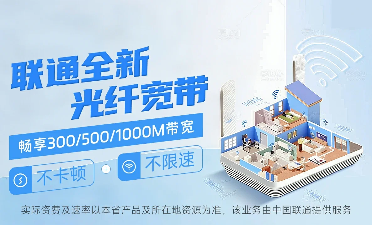 揭西县中国联通