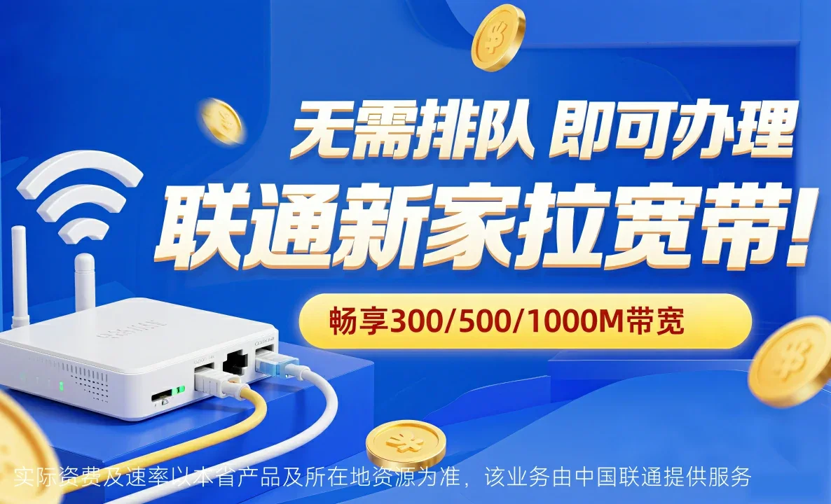 揭西县中国联通